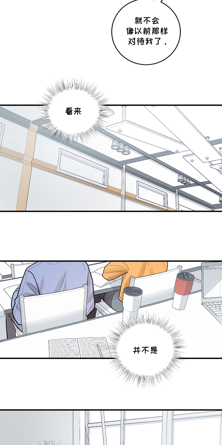 同类相恋漫画漫画,第8章：没有后患4图