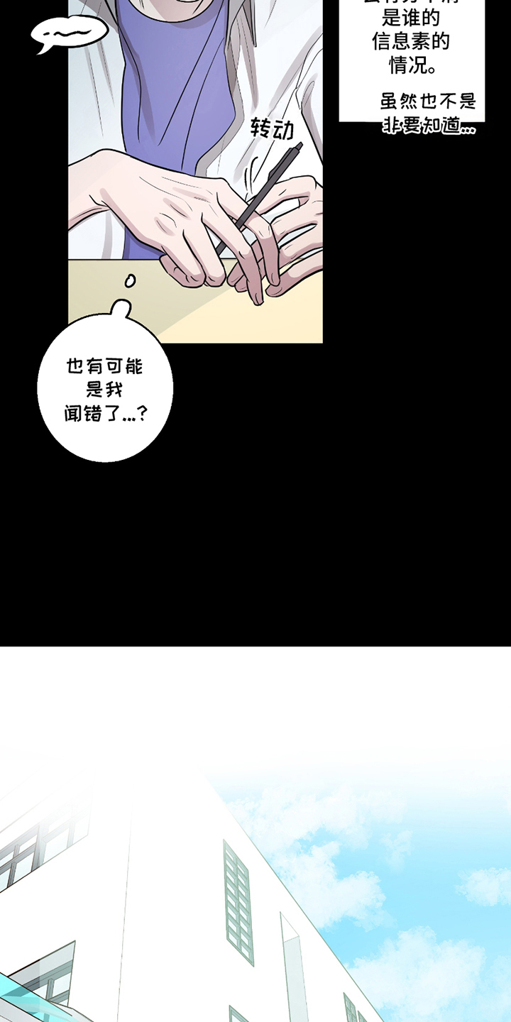 第4章：理所当然4