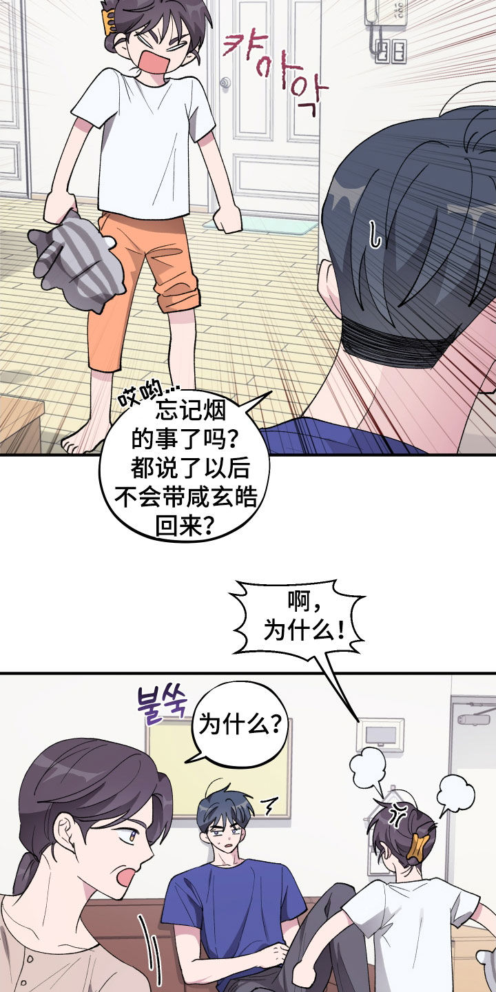 第52章：【第二季】不讨厌3