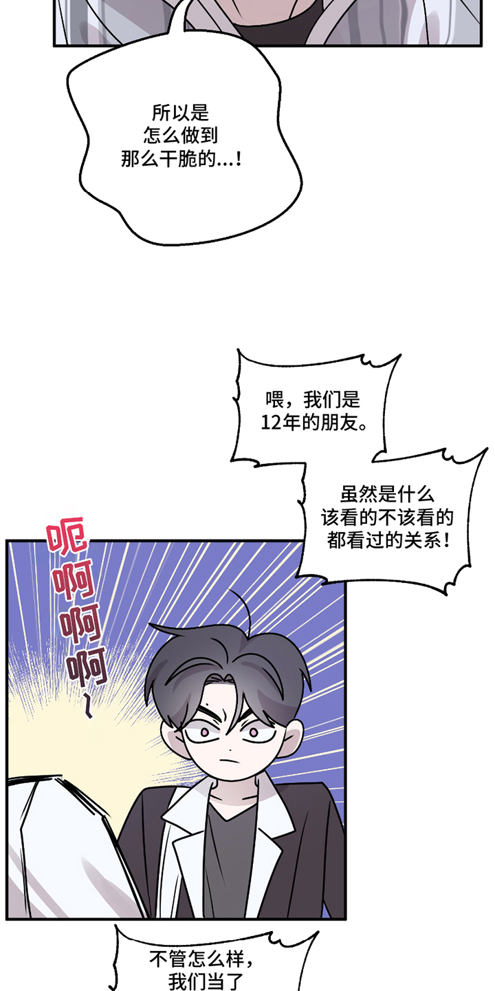 第9章：无法理解2