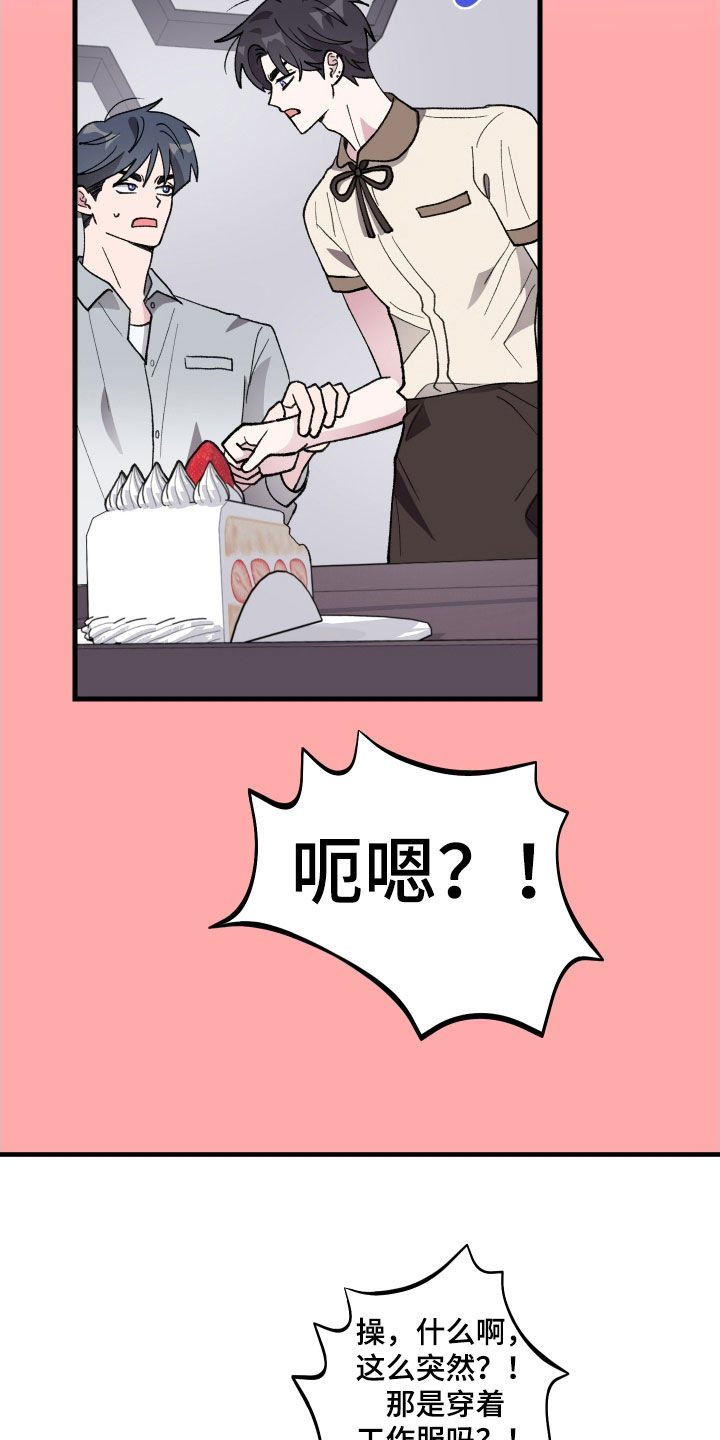 第55章：【第二季】家教课2