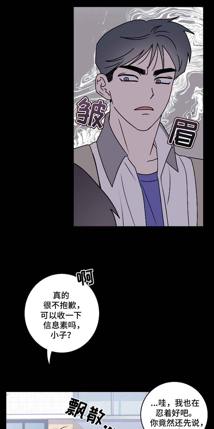 第3章：奇怪的信息素0
