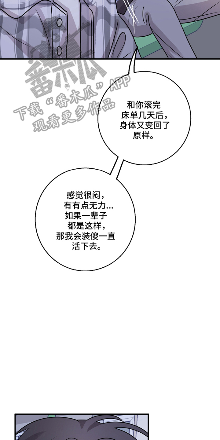 第10章：我行我素3