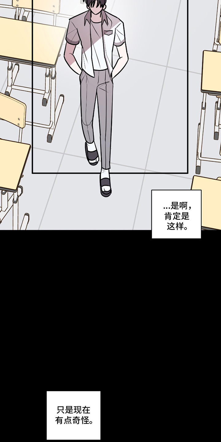 第3章：奇怪的信息素1