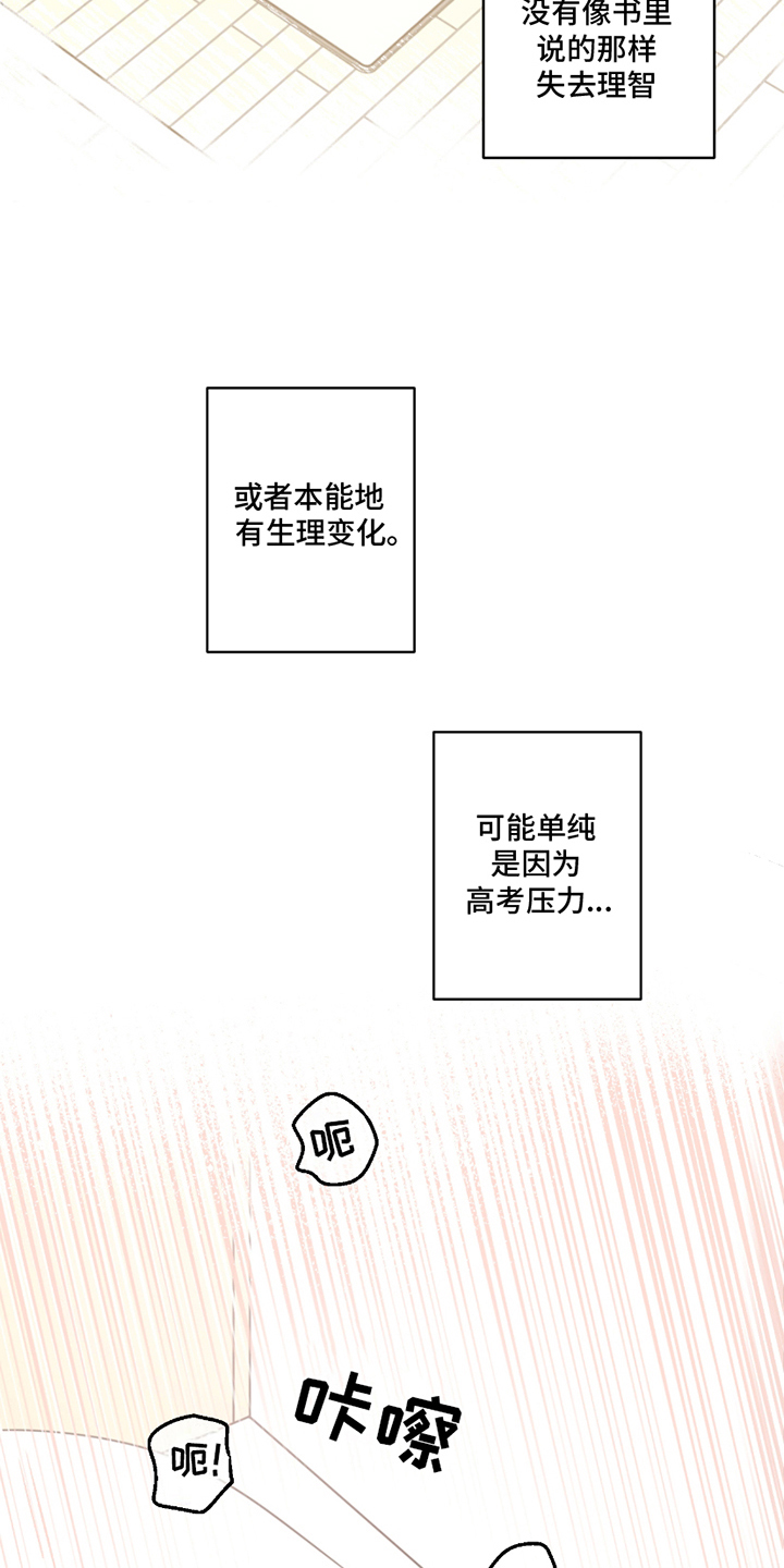 第6章：决定性的是4