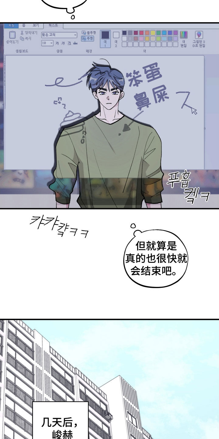 第52章：【第二季】不讨厌1