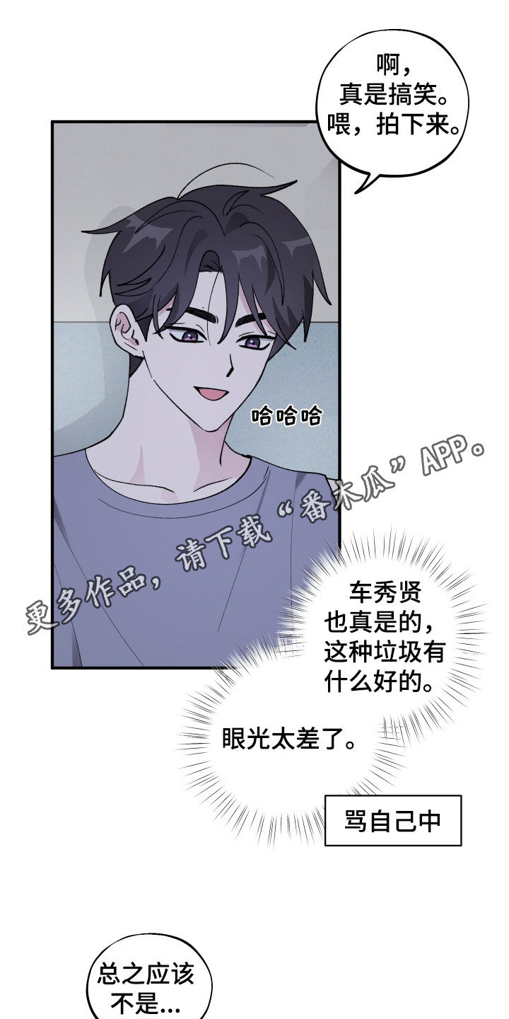 第52章：【第二季】不讨厌0
