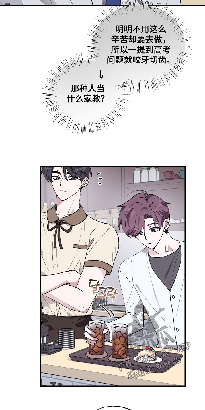 第55章：【第二季】家教课4