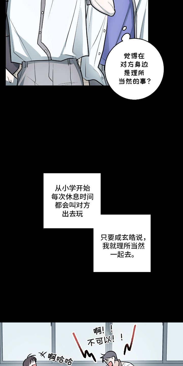 第3章：奇怪的信息素4