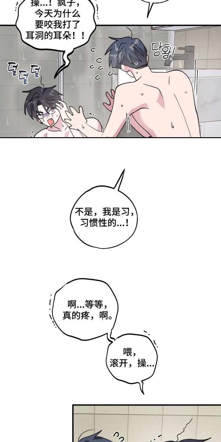 第54章：【第二季】又说他1