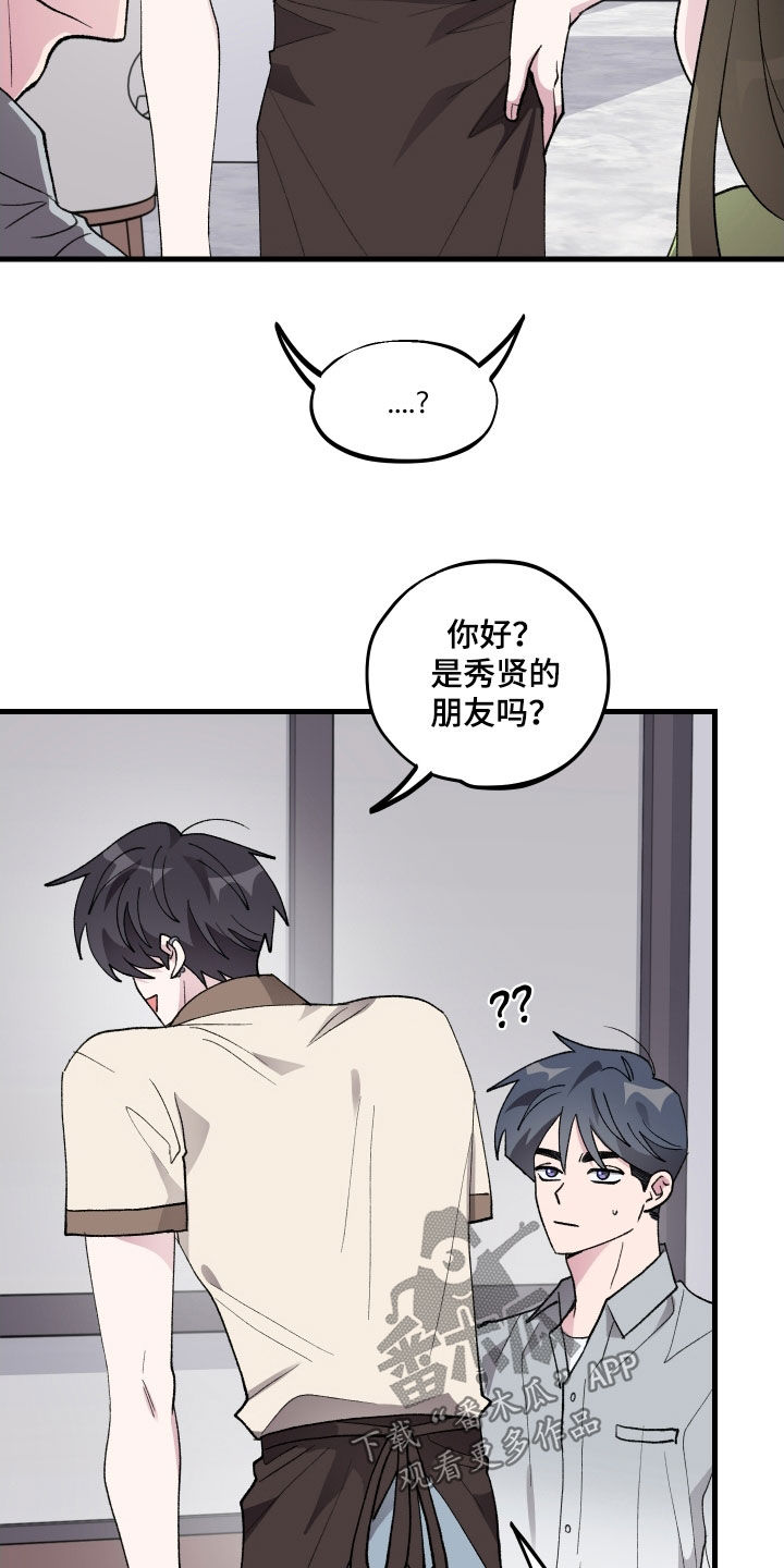 第55章：【第二季】家教课4