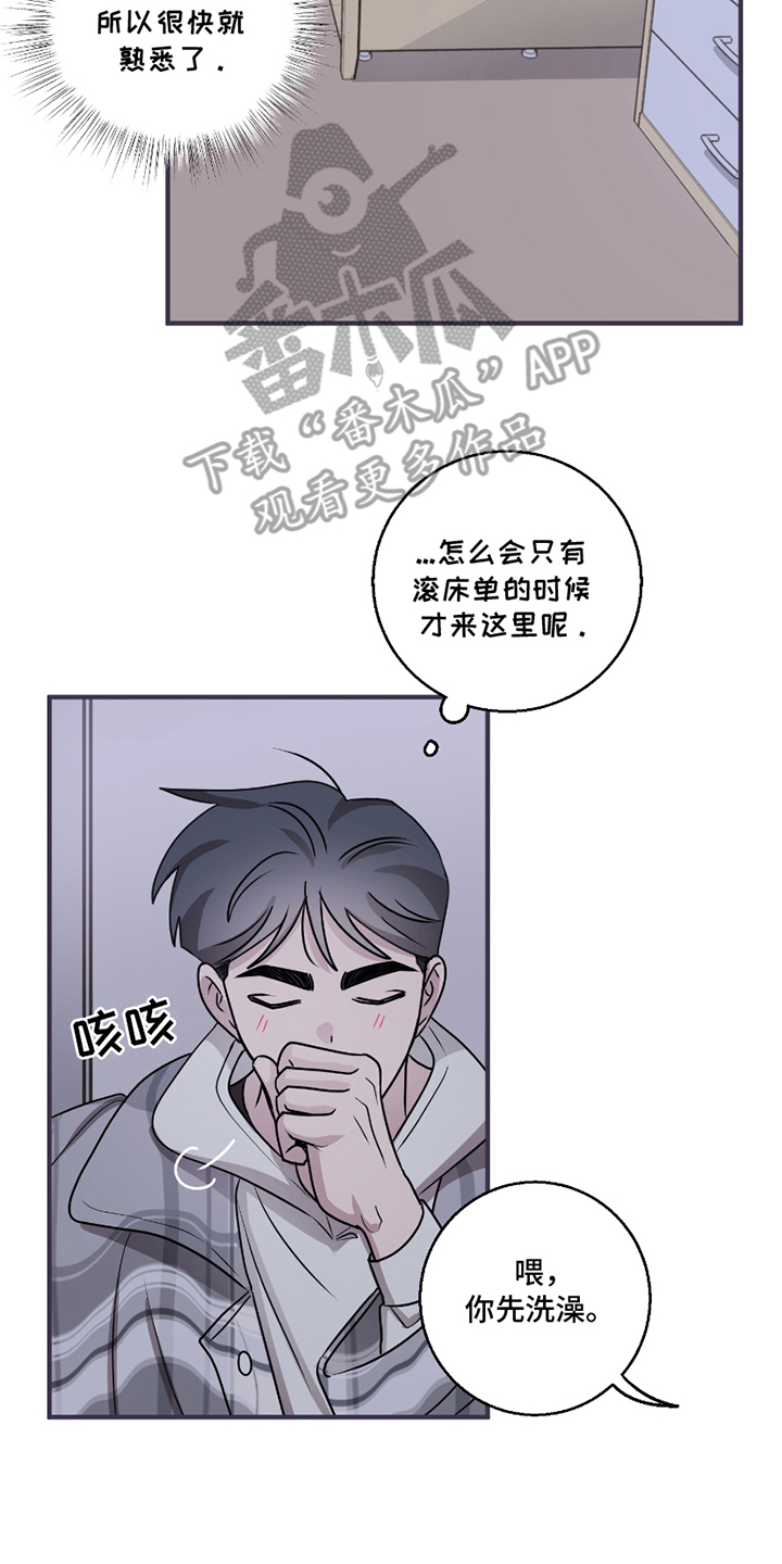 第11章：单身公寓0