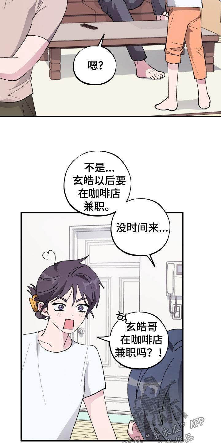 第52章：【第二季】不讨厌4