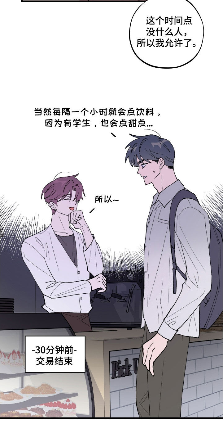 第55章：【第二季】家教课1