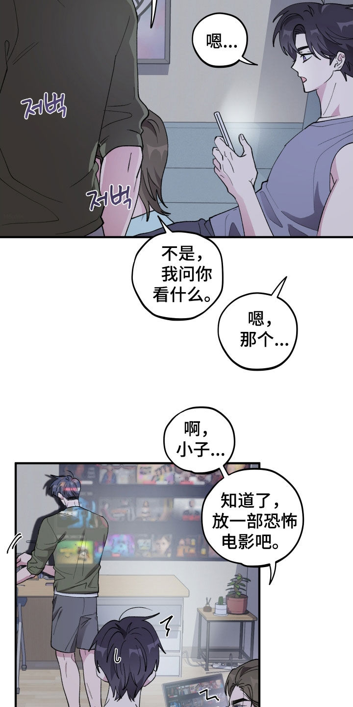 第51章：【第二季】恋爱观3