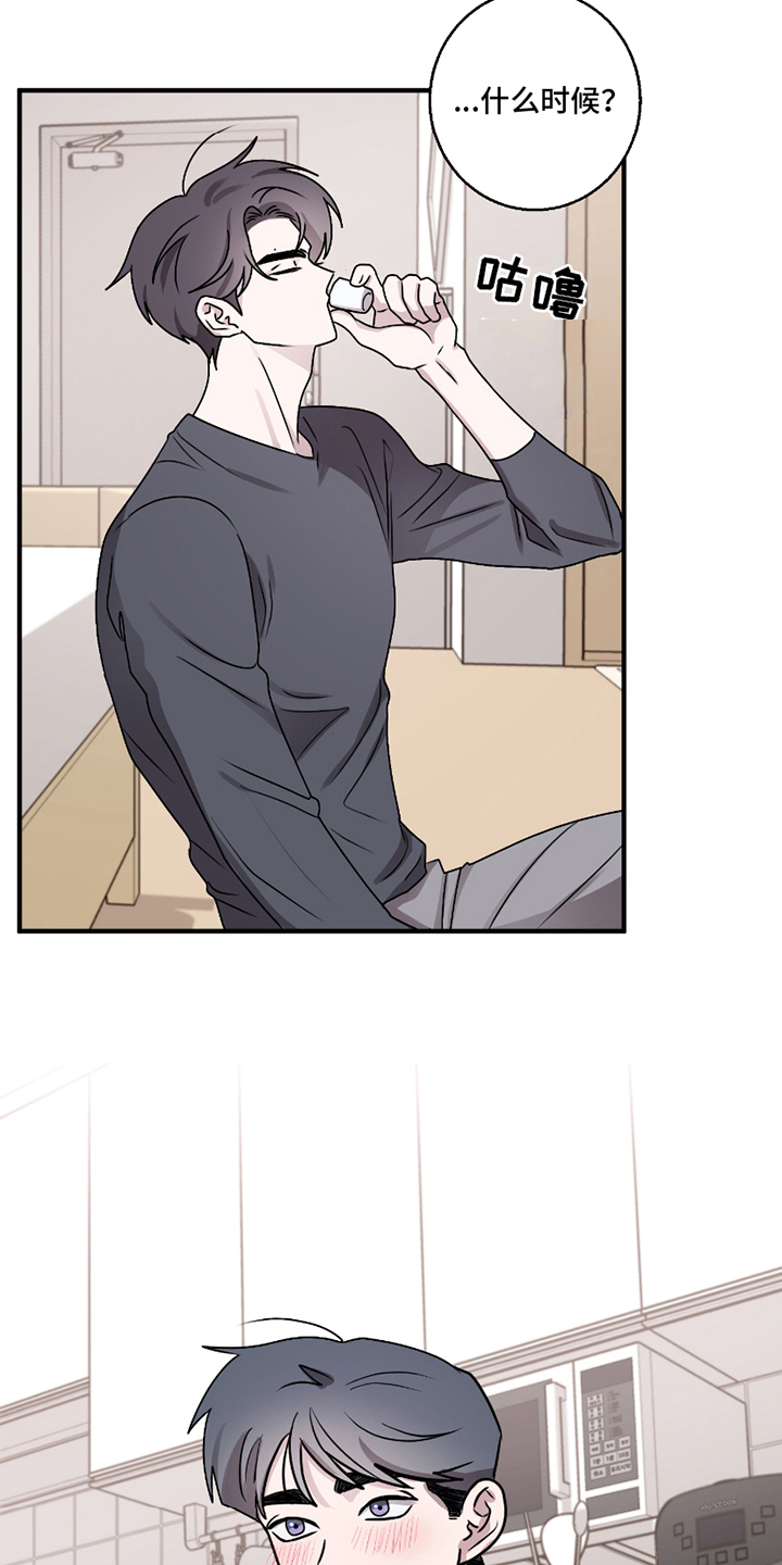 同类相争漫画,第1章：还是那么可爱2图