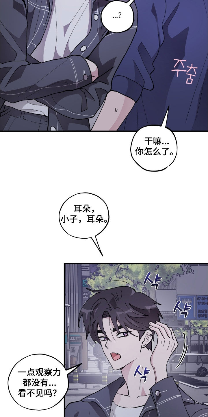 第53章：【第二季】打耳洞0