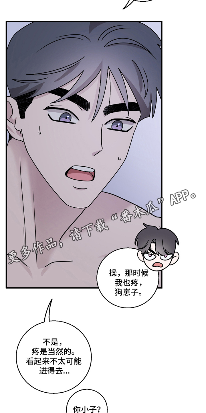 第13章：耳边风3