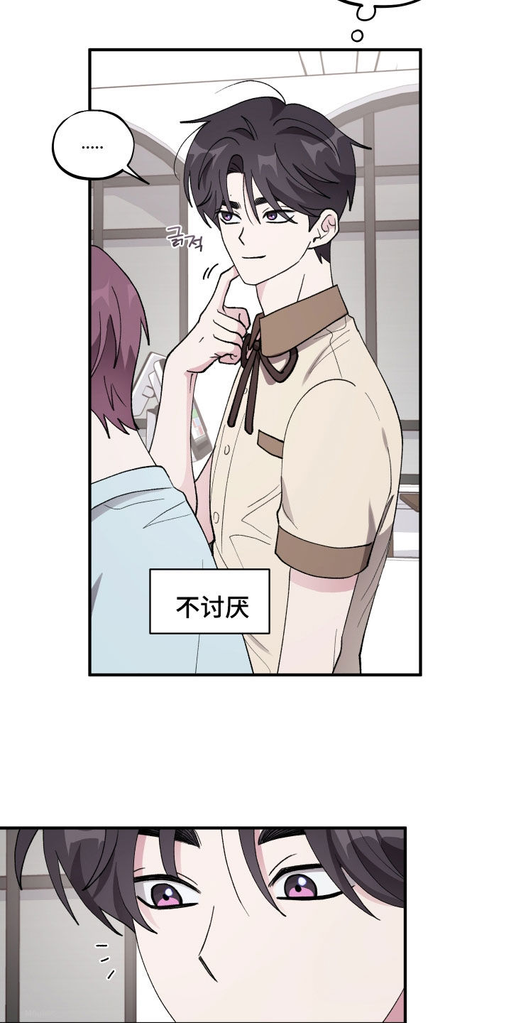 同类相食的恶果漫画,第52章：【第二季】不讨厌4图