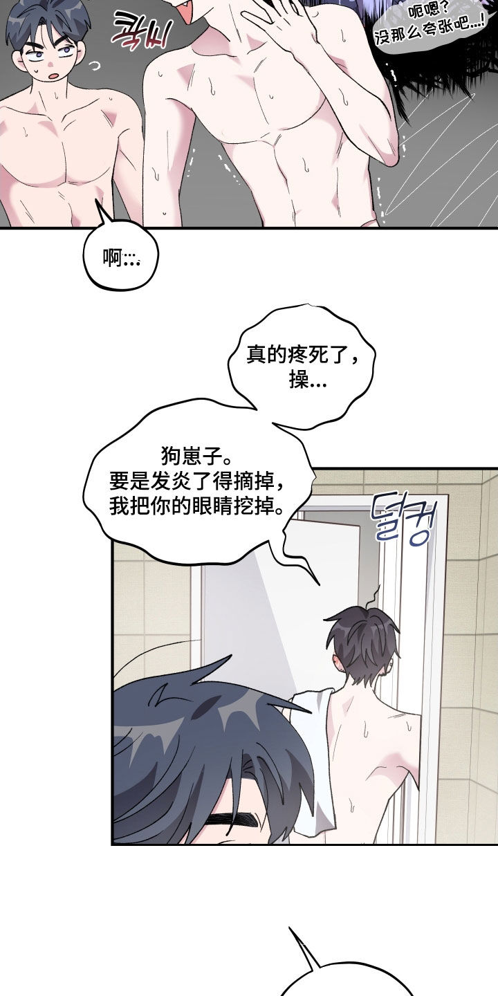 第54章：【第二季】又说他0