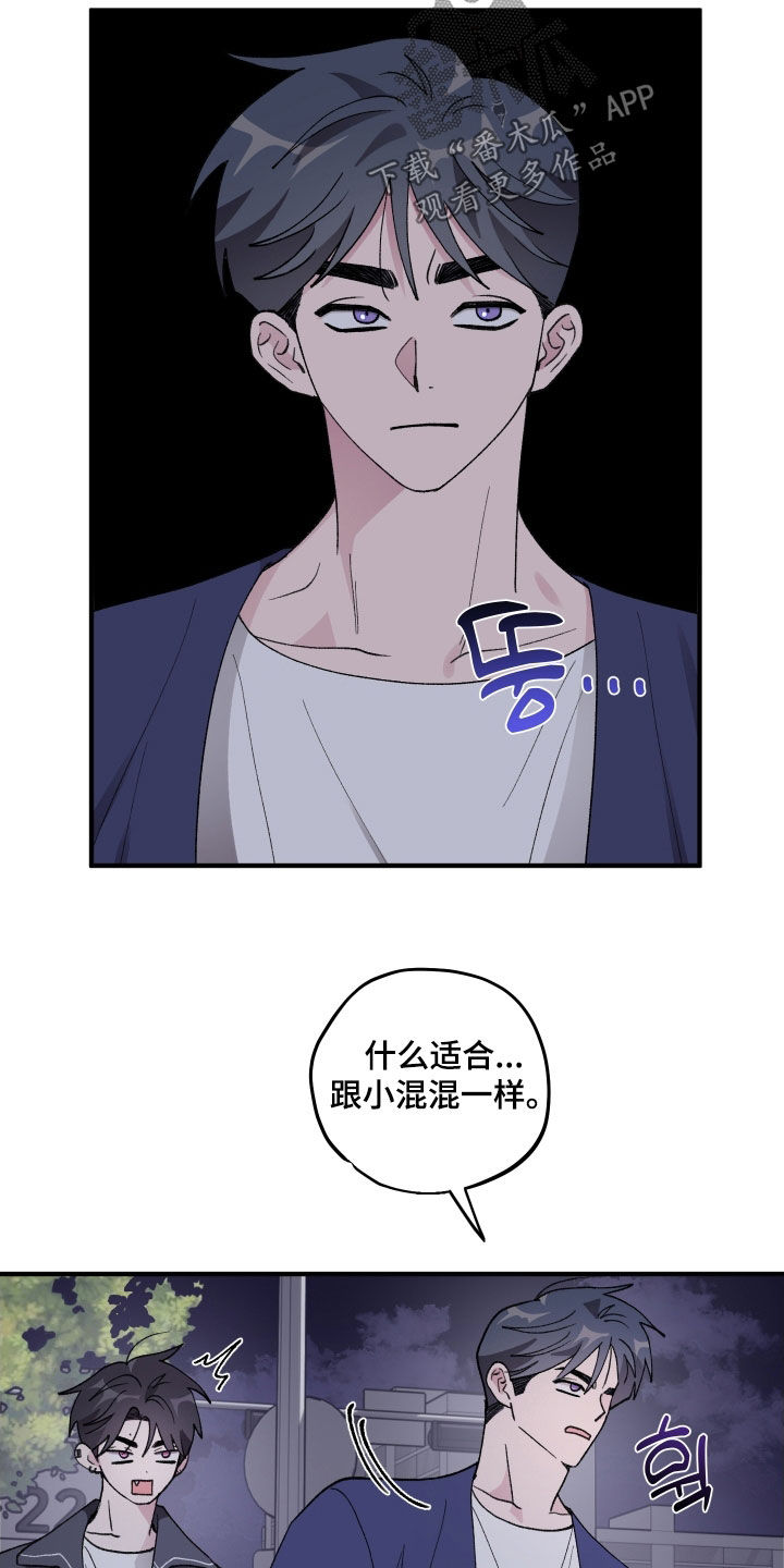 第53章：【第二季】打耳洞4