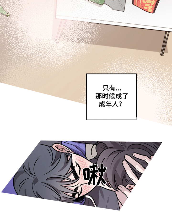 第3章：奇怪的信息素3