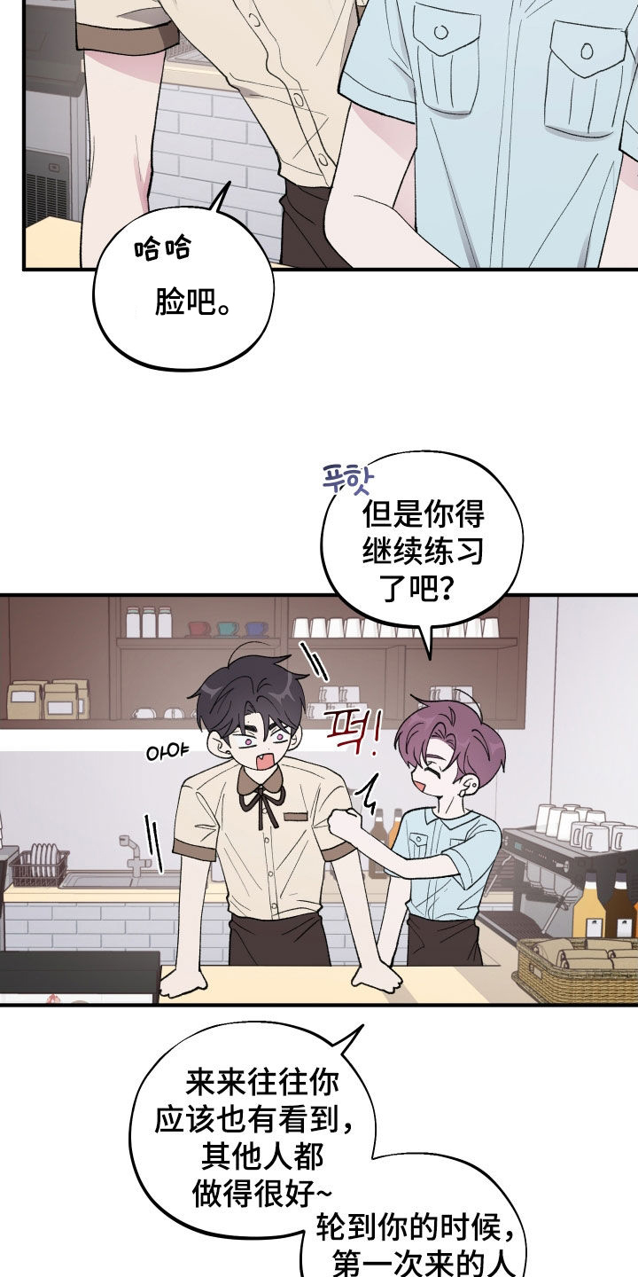 同类相食的英文漫画,第52章：【第二季】不讨厌5图