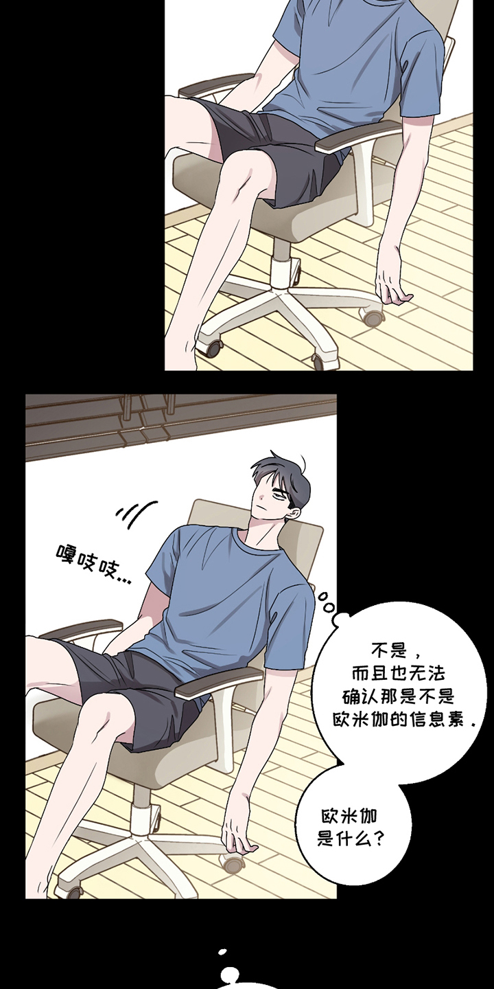 第5章：坦诚2