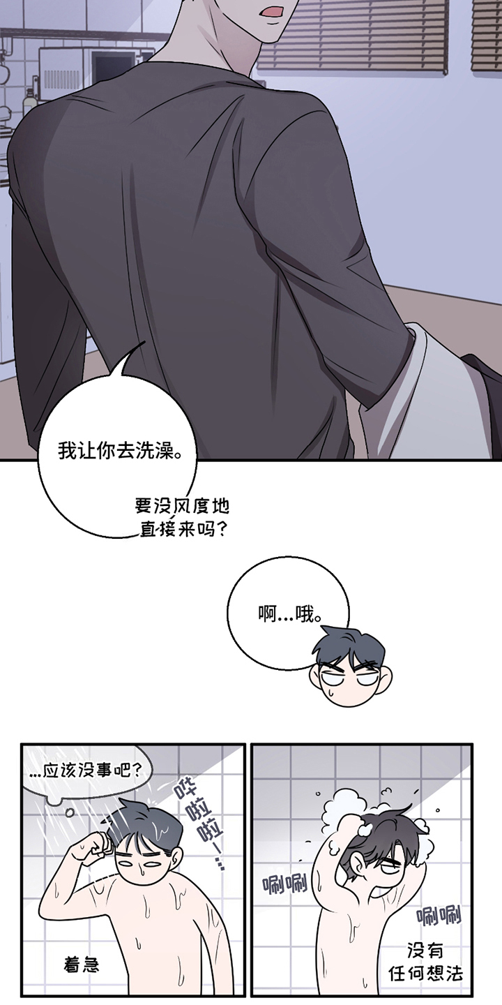 第11章：单身公寓2