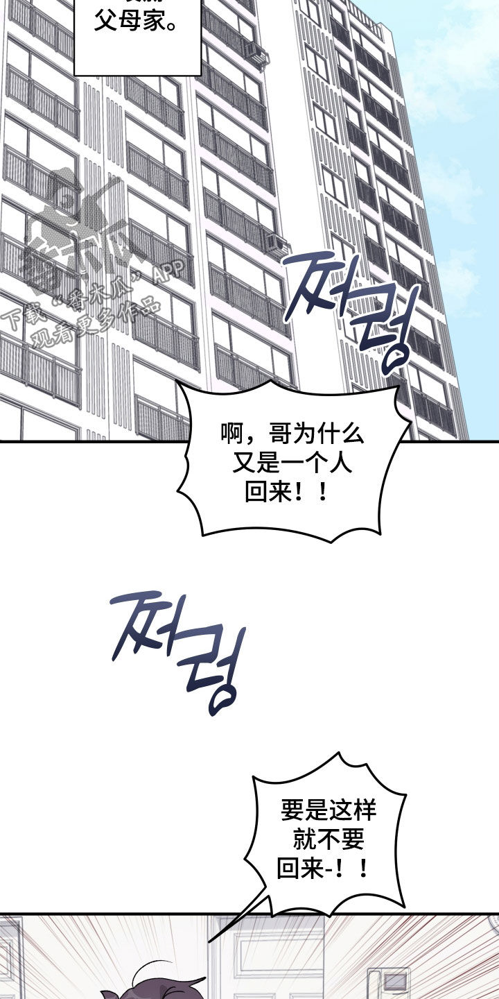 第52章：【第二季】不讨厌2