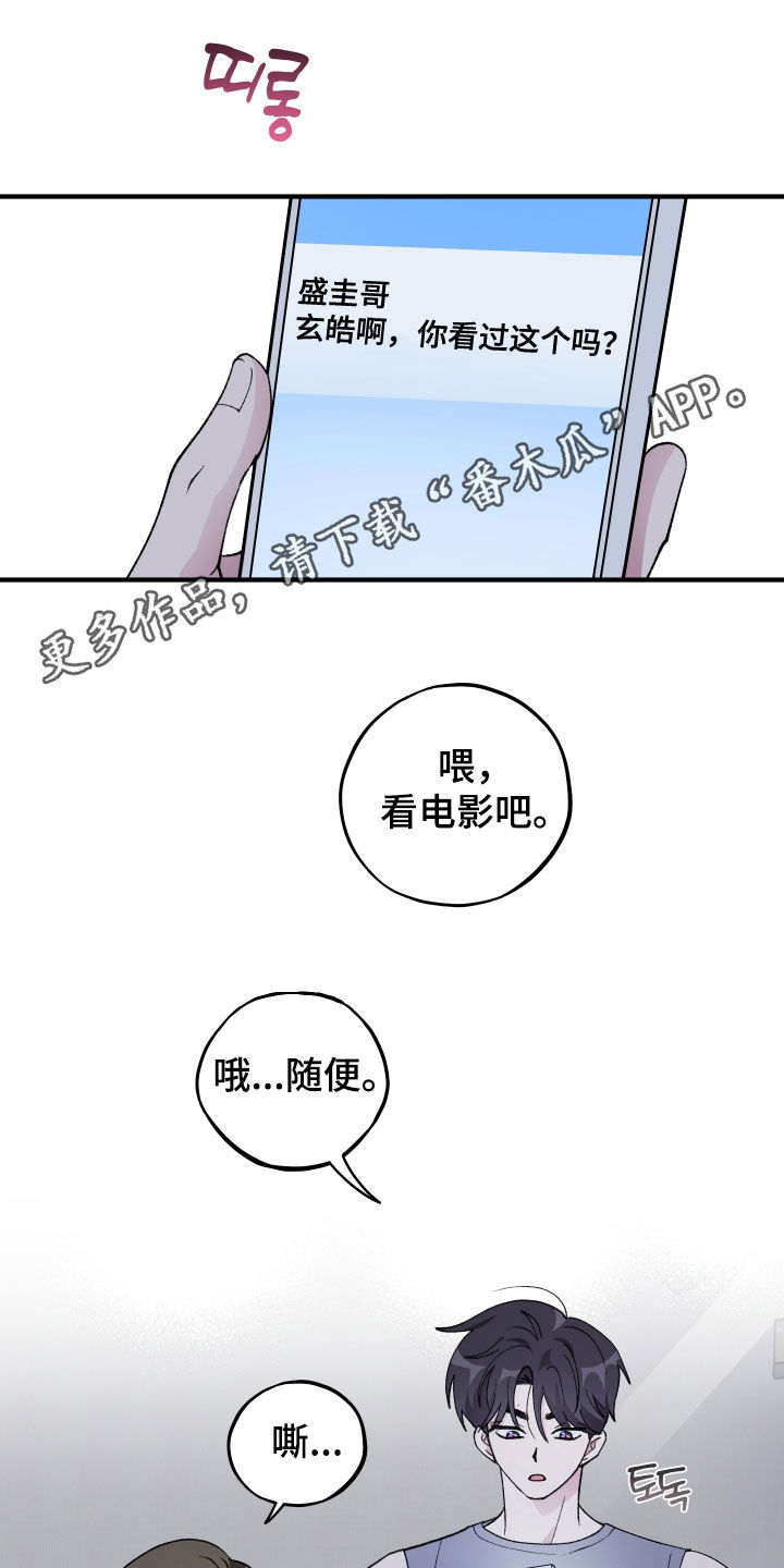 第51章：【第二季】恋爱观0