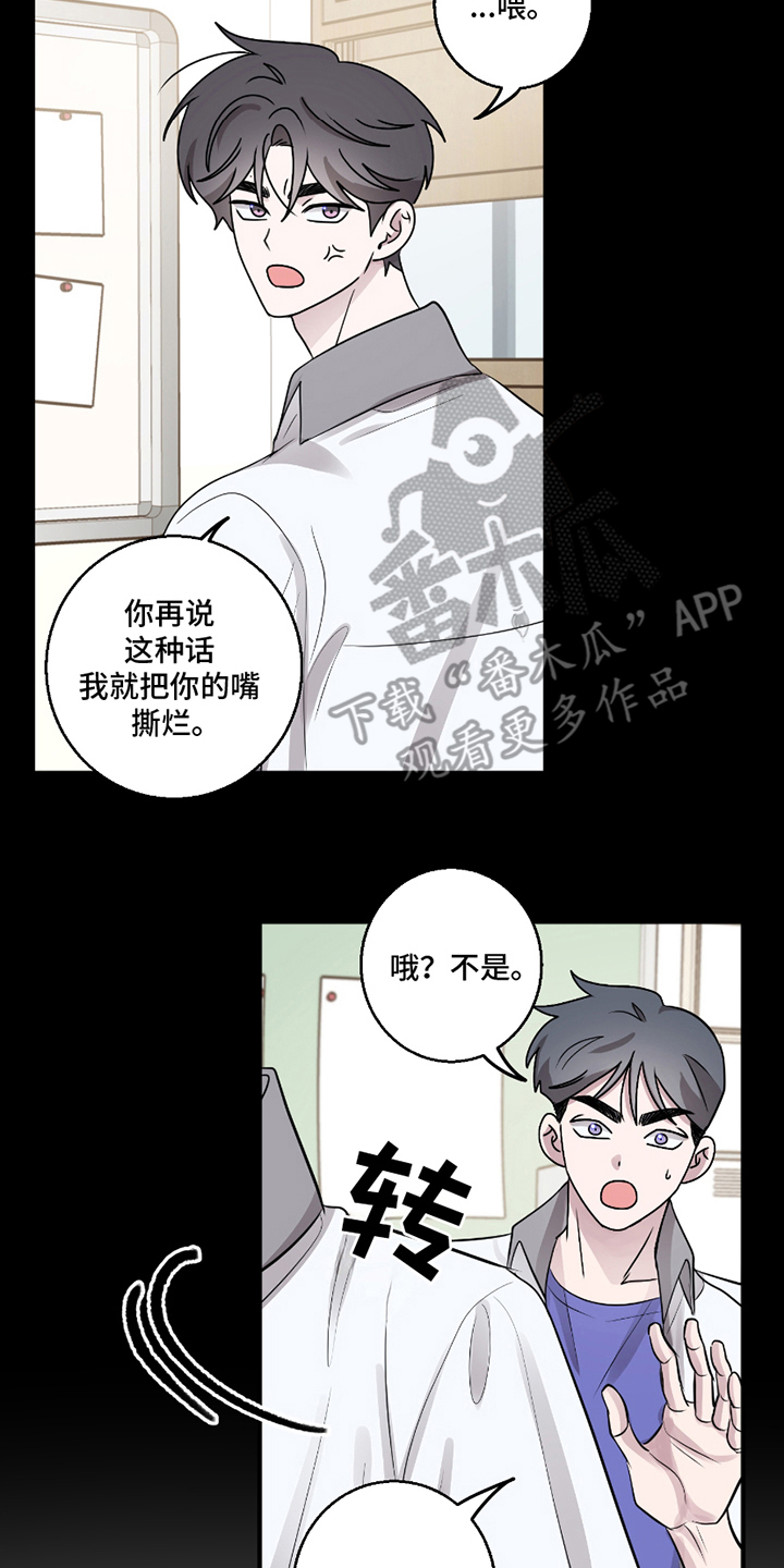 第4章：理所当然4