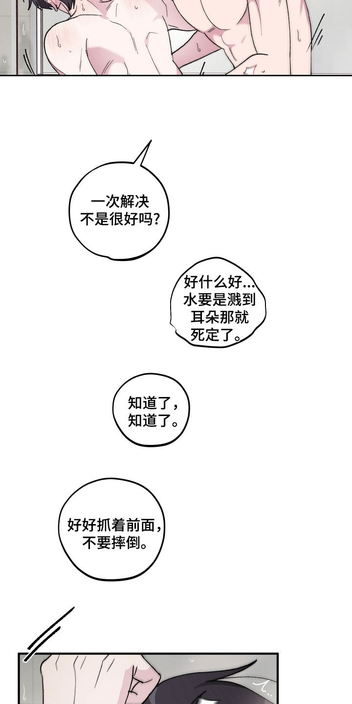 第54章：【第二季】又说他2