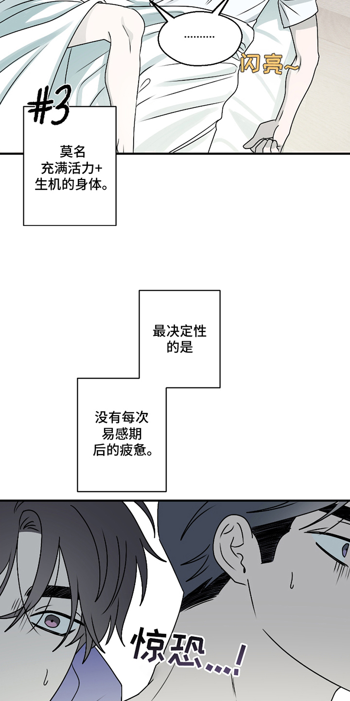 第6章：决定性的是0