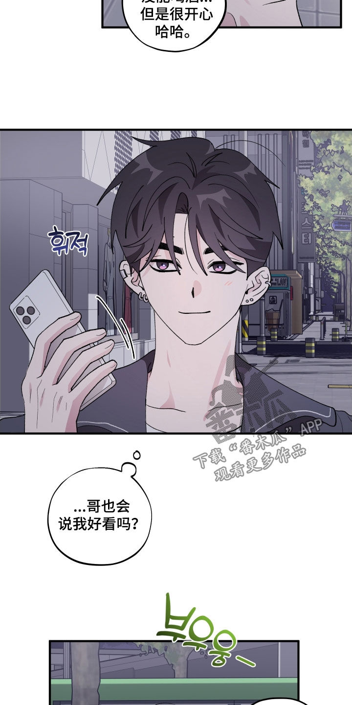 第53章：【第二季】打耳洞4