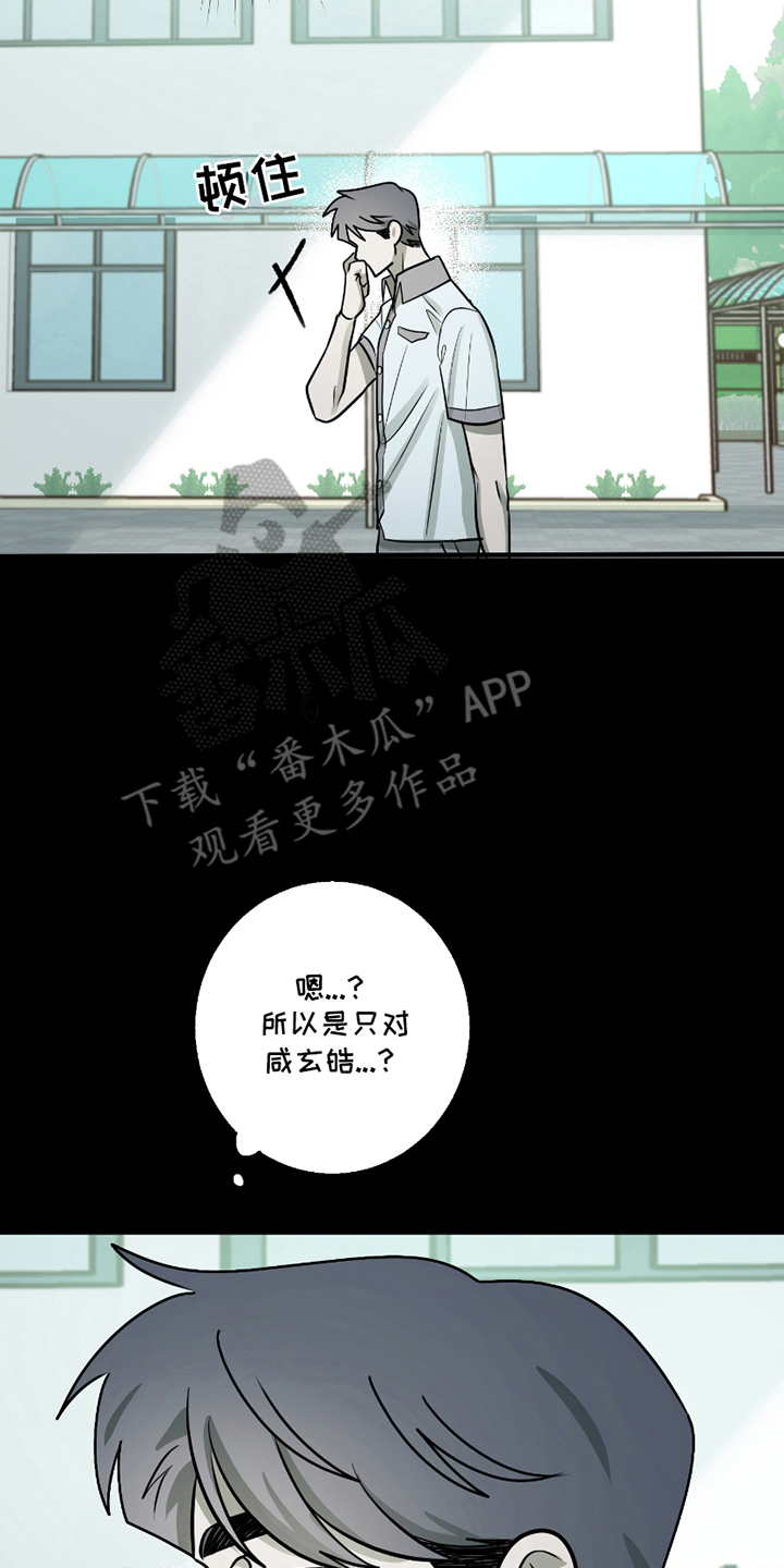 第5章：坦诚2