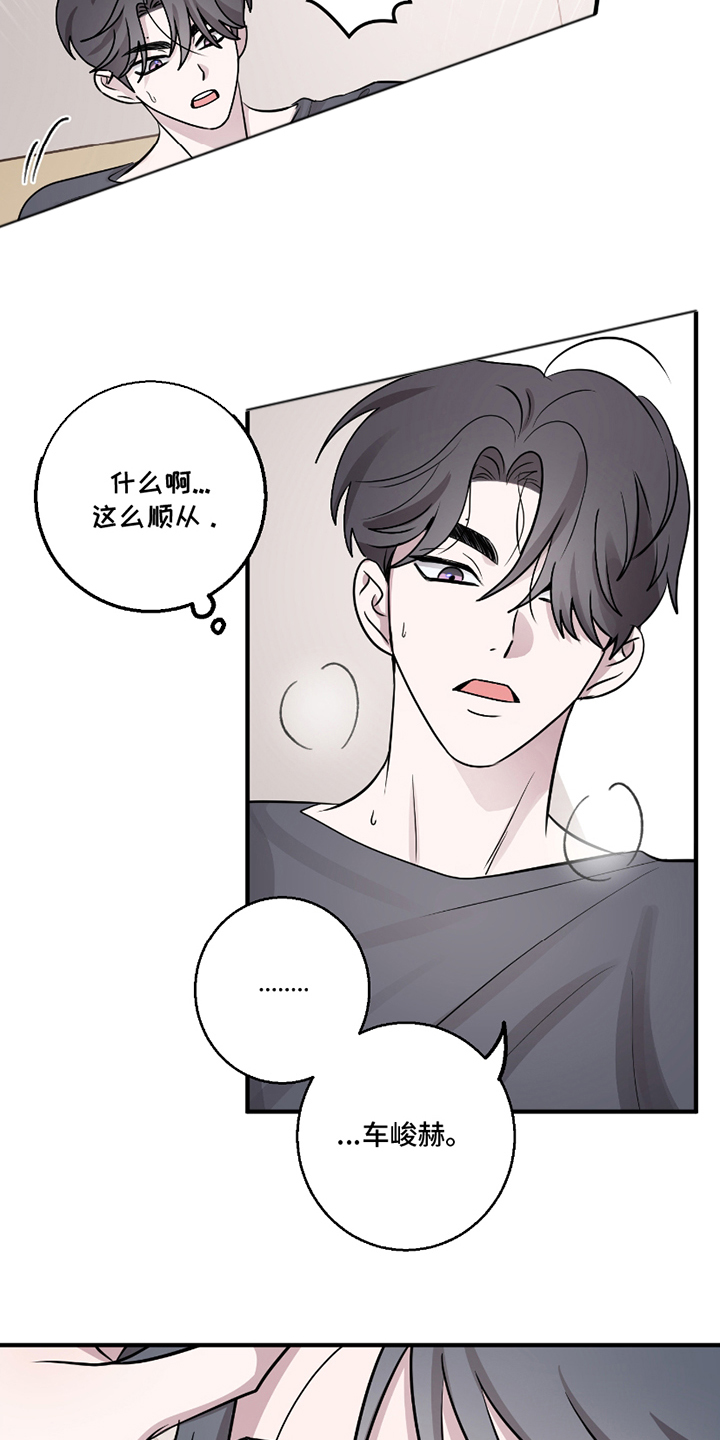 第4章：理所当然4