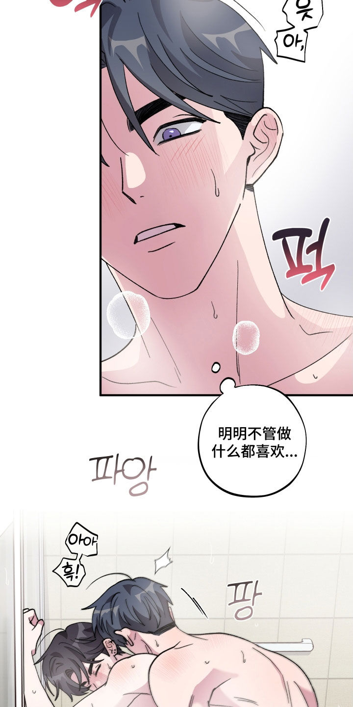 第54章：【第二季】又说他2
