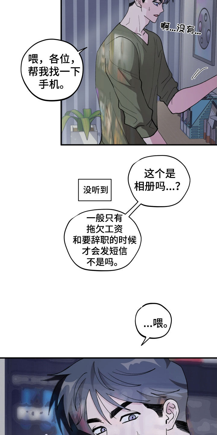 第51章：【第二季】恋爱观3