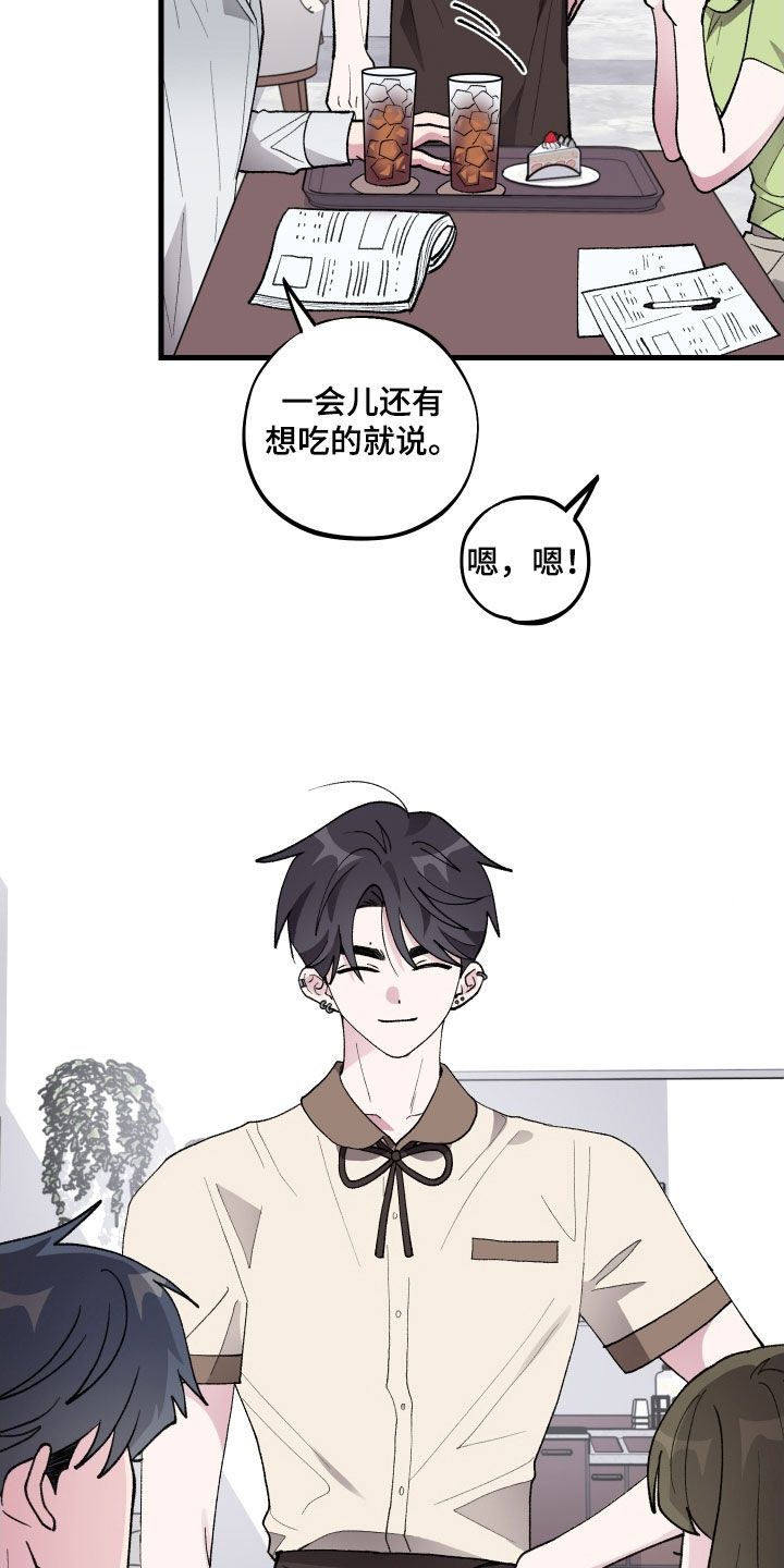 第55章：【第二季】家教课3