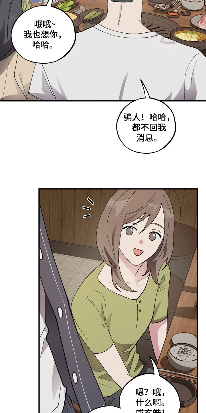 第53章：【第二季】打耳洞2