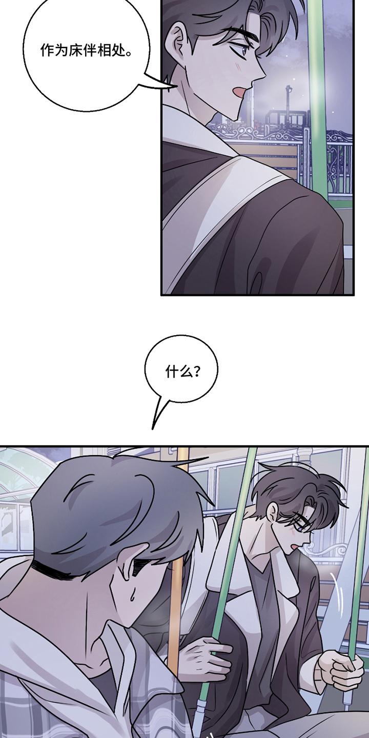 第10章：我行我素2