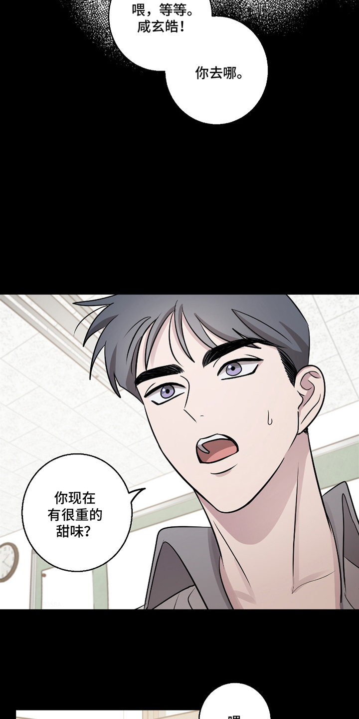 第4章：理所当然3