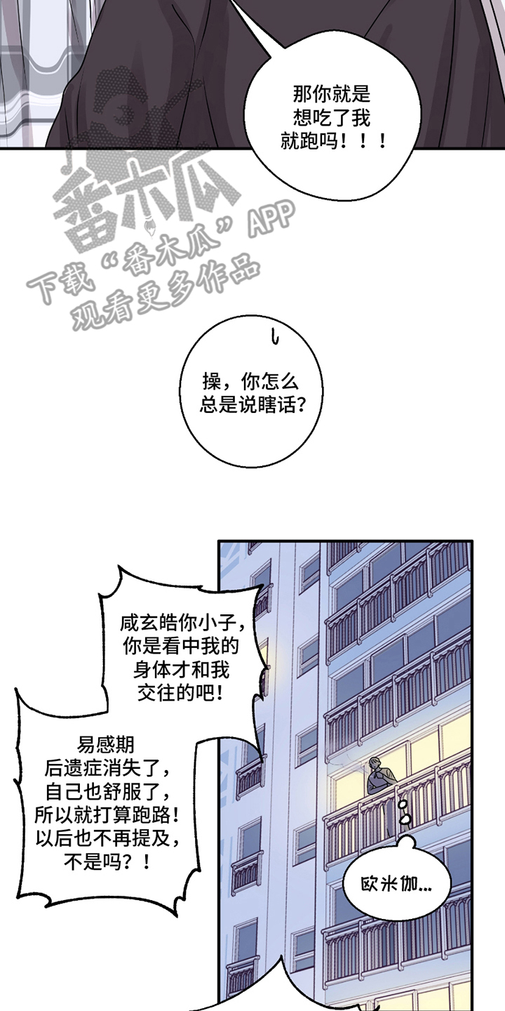 第10章：我行我素0