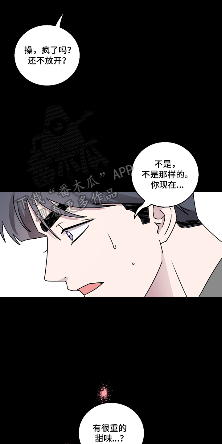 第3章：奇怪的信息素3