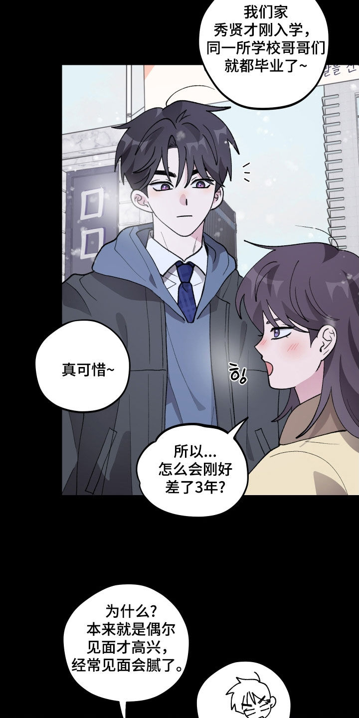 第56章：【第二季】3年4