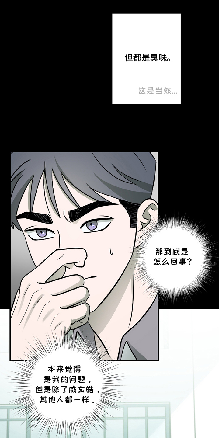 第5章：坦诚1