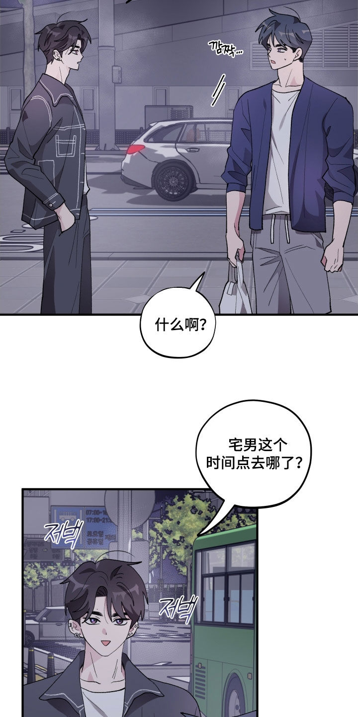 第53章：【第二季】打耳洞3