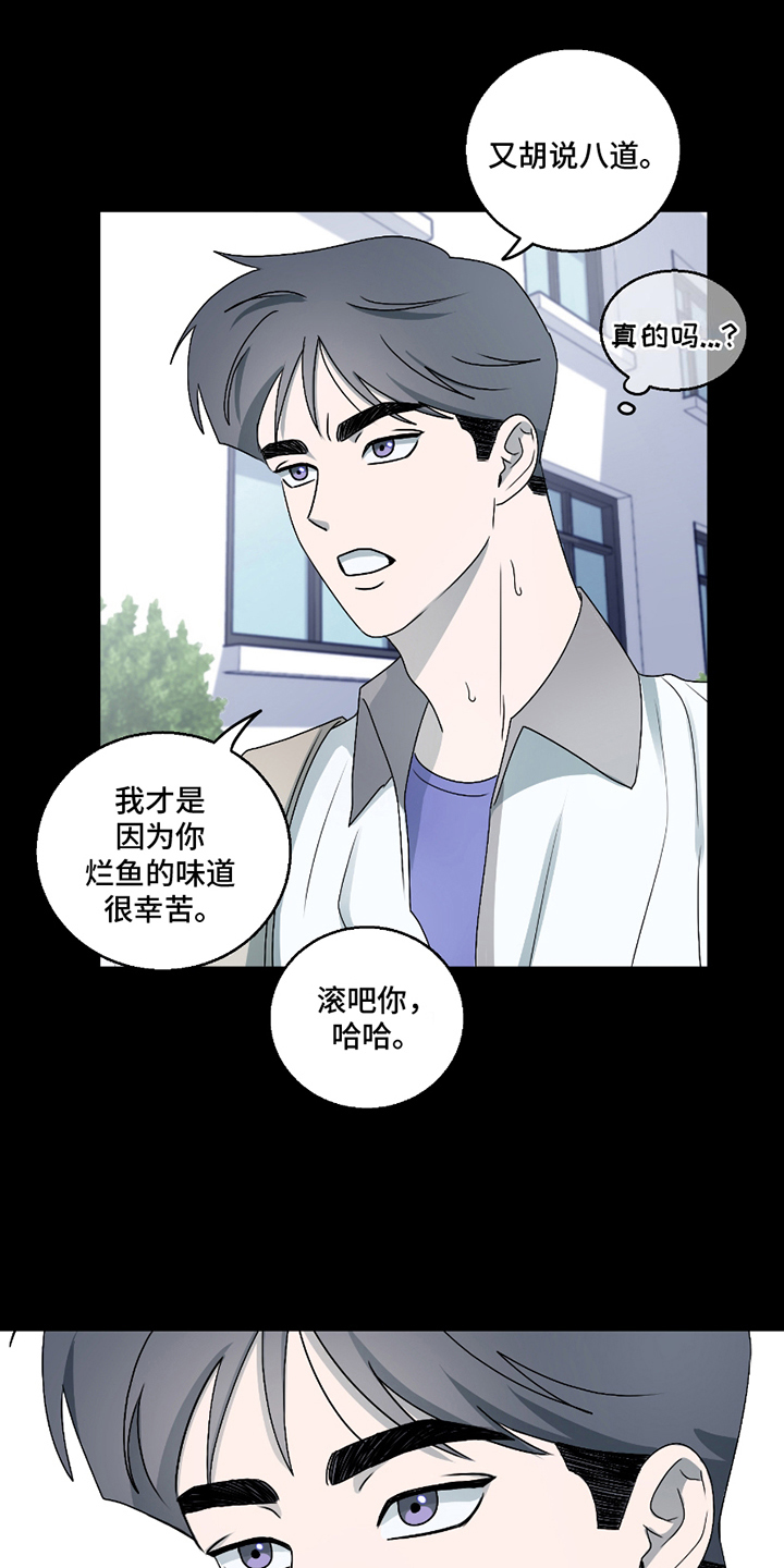 第3章：奇怪的信息素2