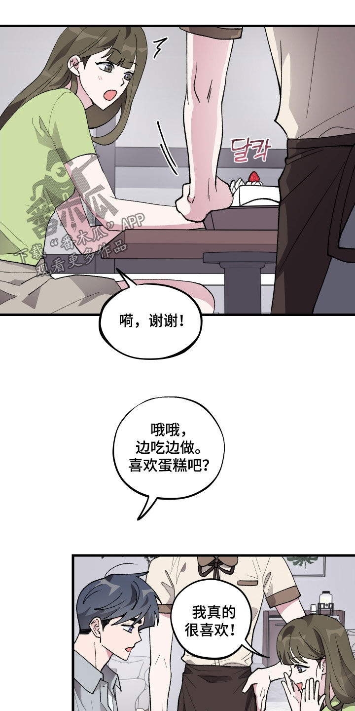 第55章：【第二季】家教课2
